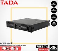 เพาเวอร์แอมป์ TADA PRO 15.5 ทาดา แอมป์ เพาเวอร์ กลางแจ้ง คลาสดี POWER AMP Poweramp Class D PRO15.5 P