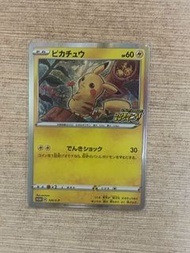 Pokemon 美品 Pikachu 124/S-P Promo Card 一枝花 JP