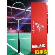Badminton Racket Offensive Type Professional Badminton Racket Carbon Fiber Household 4u Lightweight 