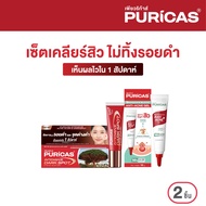 Puricas Acne& Dark spot Set  (Intensive dark spot  ขนาด 8 กรัม & Acne gel ขนาด 10 กรัม)