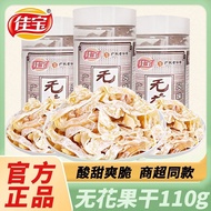 Ready Stock spot spot Jiabao Dried Fig g Canned Canned Canned Cantonese Specialty Fig Shredded Cool 