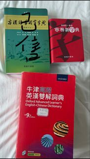 牛津高階英漢雙解詞典 第9版