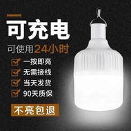 Household Mobile LED Bulb Night Market Stall Lighting Power Outage 12W20W30W Led Multi-Function Batt