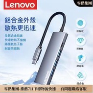 【公司貨】type-c轉換器 拓展塢 擴展塢 筆電轉接頭 usb集線器 pd快充 type-c轉hdmi