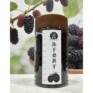 (Buy 1 free 3 or Buy 2 free 8) Freeze Dried Mulberry (80g)