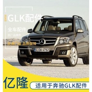 Fashion Suitable for Mercedes-Benz GLK Imported All Models Car Accessories Original Brand Dismantlin