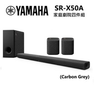YAMAHA 山葉 TRUE X BAR 50A 家庭劇院 Soundbar 含後環繞 四件組 碳纖維 灰色 (SR-X50A + WS-X1A)