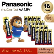 Panasonic ถ่านอัลคาไลน์ 1.5V ขนาด AA / AAA 4 ก้อน ของแท้