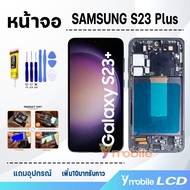 หน้าจอ samsung S23 Plus/S23+ อะไหล่มือถือ จอ+ทัช Lcd screen Display Touch ซัมซุงS23Plus