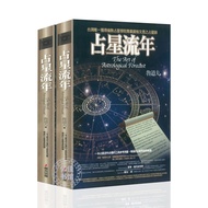 [Full Set 1 Book-Out-of-Print Book HD Printing Fee] Astrology Fleeting Whole Book Introductory Astro