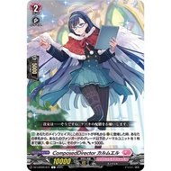 Cardfight Vanguard DZ-LBT02/071 ComposedDirector Calmell