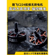 AXISFLYING C2204 Motor C117/12cm Circle Motor Through Machine Model Aircraft Brushless Motor Motor