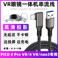 Suitable for pico4 Streamline PICO4Pro/Neo3 All-in-One VR link usb3.2 Gen2 Streaming Data Cable VR S
