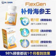 Hishin FlexGen 补骨海参王｜改善关节炎｜修复关节软骨｜补充关节骨油｜解决膝盖痛｜金海参｜胶原蛋白 App