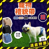 Courtesy Belt Male Dog Pet