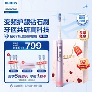 飞利浦（PHILIPS）电动牙刷情侣款 送女友/男友 结婚礼物5种模式智能显示屏2支护龈刷头钻石7系樱花粉