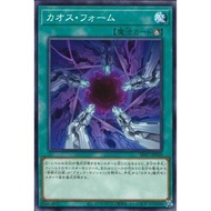 Structure Deck: Advent of the Eyes of Blue   SD47-JP020"Chaos Form"