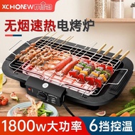 Household Electric Barbecue Oven Indoor Smoke-Free Electric Oven Barbecue Oven Skewers Electric Barbecue Grill Barbecue