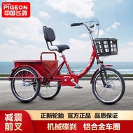 Flying Pigeon Elderly Scooter Tricycle Tricycle Bicycle Pedal Stepping Bicycle Elderly Adult Lightwe