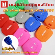 Silicone Remote Key ISUZU Dmax 2020-2026 ALL NEW D-max1.9-3.0 Case