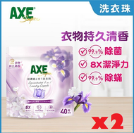 斧頭牌 - AXE 斧頭牌 Supra超濃縮6合1洗衣珠 (鳶尾花與白麝香) 40'S×2包（4891388126590）