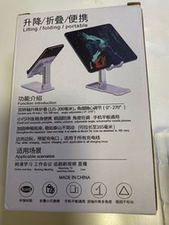 手機/平板電腦升降折叠桌面支架