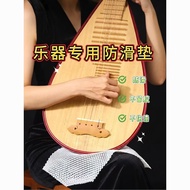 Music Instrument Anti-Slip Mat Erhu Pipa Guitar Guqin Guzheng High-Efficiency Anti-Slip Does Not Hur