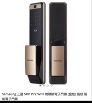 Samsung 電子鎖