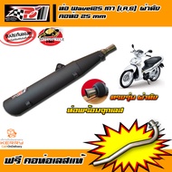 ท่อผ่า PO_1 สีดำ W125R W125s W125i รุ่นเก่า(ไฟเลี้ยวบังลม)Dream125ผ่าดัง จุกปลายสแตนเลส อุปกรณ์แต่งร