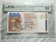 *03AA版PMG67e* 渣打銀行2003年500元