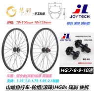 Mountain bike wheelset20-26-27.5-29Injuyu wheel set ball bearing HG8Speedca disc brake wheelset