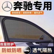 Suitable for Mercedes-Benz C-Class E-Class A-Class GLB GLA GLC E3 GLE S-Class Car Sunshade Anti