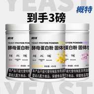 Readystock [Summary] Yeast Protein Powder Preferred Raw Materials 9 Essential Amino Acids High-Effic