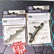 [Baitian] Genuine Tamiya 95178 Dragon Head Tamiya 95179 Phoenix Tail 1.5MM J-CUP 2025 Carbon Fiber H