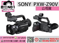數位NO1 免運 可分期 SONY PXW-Z90 專業型攝影機 台中自取 新上市 可刷卡 零利率
