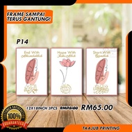 Frame Canvas Zikrullah Khat Kufi 12x18inch