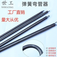 Line Pipe Extension Rice PVC Spring Rice Pipe Bender 1.5 Pipe Bender Pipe Bender 40cm50cm1 Pipe Bend