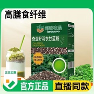 2025 New Products Agricultural Products Chia Seed Feather Coat Kale Powder Plant Brewing Post Prefer