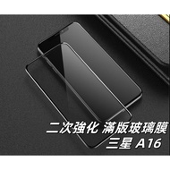 Screen Protector Samsung A07/A16/A26/A17 Secondary Tempered Glass Film