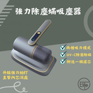 Elife - 強力大口除塵蟎吸塵機/UV除菌除蟎 (金色,附送濾芯1個)