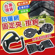 Caotun Net Clip Holder Shade Special Fixing Tarpaulin Buckle Hook Awning