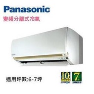 【Panasonic國際】CS-LJ22BA2 / CU-LJ22BHA2 精緻LJ變頻冷暖分離式/適2-4坪/超越一級/ECO節能+nanoe