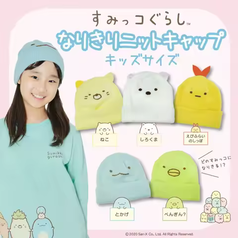 Sumikko Gurashi Beanies Hat Skullies Animals Cute Knit Winter Hat for Kids Boys Girls Cartoon Anime 