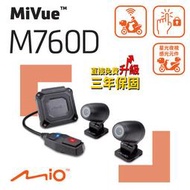【含稅店】MiVue™ M760D 星光分離式 GPS雙鏡頭機車行車記錄器 超廣角 贈32G SONY感光 原廠保固三年