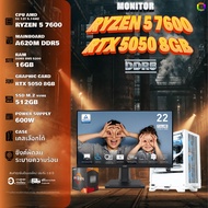SETCOM + MONITOR / BONMECOM2 คอมประกอบ / CPU AMD AM5 RYZEN 5 7600 / RTX 5050 8GB / Case เลือกแบบได้ค