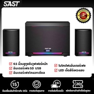 SAST SA-A18 ลําโพงคอมพิวเตอร์ ลำโพงบลูทู ธ ลำโพงเบสหนัก ๆ ลำโพง 2.1ซับวูฟเฟอร์ สามารถเชื่อมต่อคอมพิว