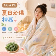 [AGAPE AGAPE Double] Instant Ice Anti-Mosquito Cool Feeling Quilt Wormwood Protection Various Option
