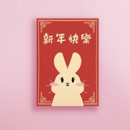 數碼 中國新年賀卡