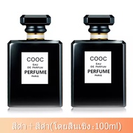 2ขวด น้ำหอมCOOC EDPน้ำหอมยอดฮิต กลิ่นหอมละมุนกว่าเดิม ดำ&amp;ดำ（2ขวดx50ml）-0803