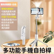 A1 - （白色帶燈）新款升級多功能手機自拍桿 自拍神器 帶補光燈直播支架 藍牙自拍桿 多功能煲劇/直播通用支架